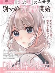 纸页江湖漫画封面